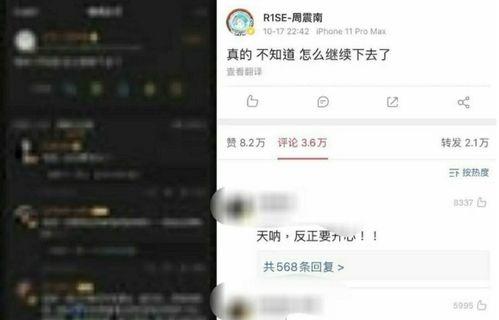 微信公众号娱乐明星吃瓜,明星们的“吃瓜”日常  第3张