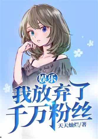 娱乐吃瓜酱搬家小说,搬家背后的娱乐圈风云  第3张