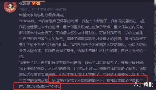 吃瓜娱乐圈八卦2021,吃瓜群众的热议焦点  第3张