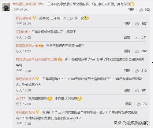 娱乐吃瓜主播爆料视频  第2张