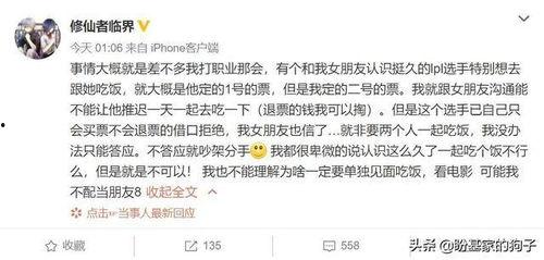 娱乐吃瓜主播爆料视频  第3张