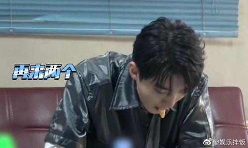 王俊凯吃瓜娱乐视频下载,揭秘明星幕后趣事  第3张