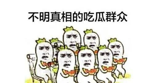 吃瓜群众贴吧  第3张
