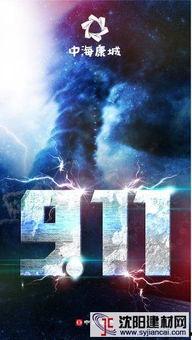 911娱乐吃瓜,一场娱乐圈的“吃瓜”盛宴  第2张